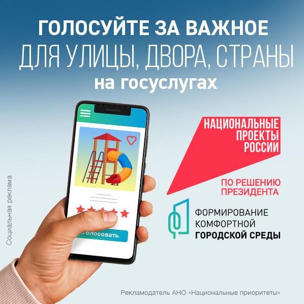 Формирование комфортной городской среды Формирование комфортной городской среды.