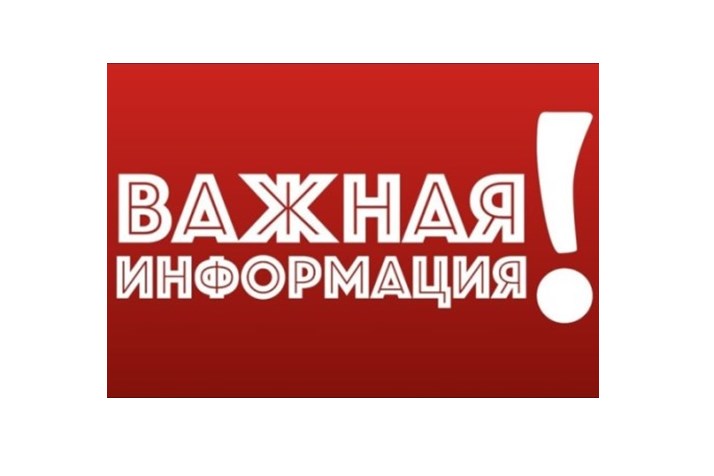 «Горячая телефонная линия» в области противодействия коррупции прекращена.