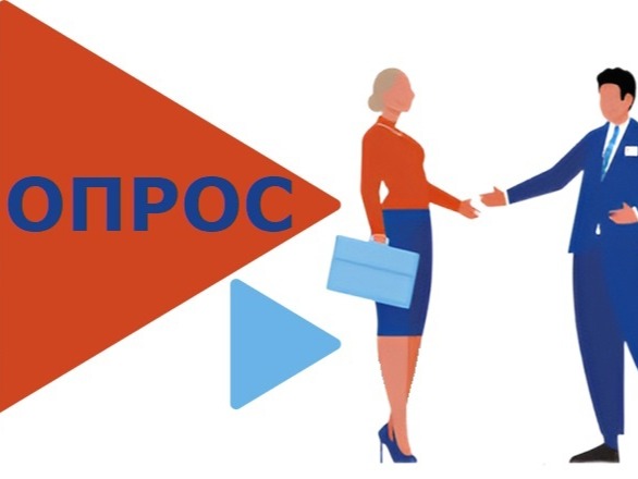 Всероссийский опрос работодателей.